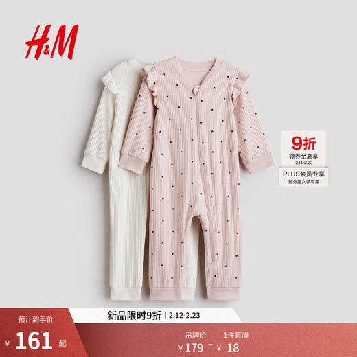 H&M 2026 spring new children's clothing baby girl 2-piece cotton one-piece pajamas 1324963 light pink/white 59cm 59/40 (1-2M)