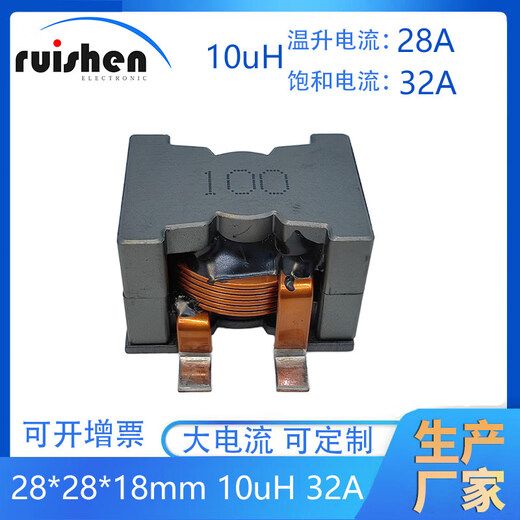 PQ2918-100M 10uh 32A high current flat wire inductor replaces Coilcraft SER2918H-103