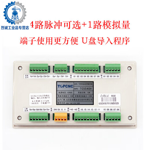 XMSJ G-code motion controller TC55H programmable stepper servo motor single-axis four-axis CNC TC55 TC5510H single-axis controller G-code