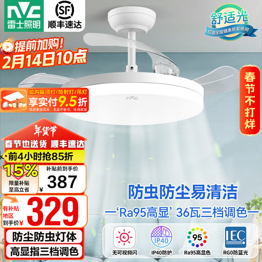NVC fan light LED ceiling fan light invisible fan modern simple frequency conversion dining room bedroom living room remote control high color rendering lamp recommended! Qingfeng 36W/high CRI/IP40 protection