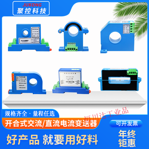 Open-loop current transmitter open-loop AC sensor DC transformer 25MM open power meter Chi RS485 output plus