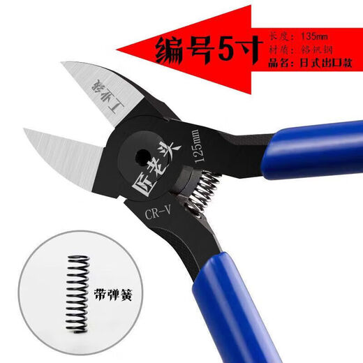 Gu Bin water mouth pliers 6 inches oblique mouth pliers 5 inches inclined mouth electrician wire cutters electronic scissors industrial grade model shears yellow handle - upgraded version - 8 inches water mouth pliers x1