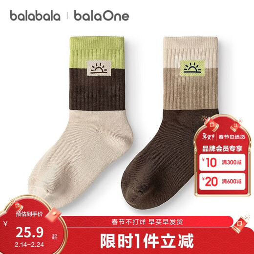 Bala BalaOne socks autumn and winter cotton socks for boys and girls, baby, older children and students, two pairs of bottoming packs 209425172206