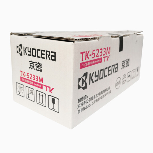Kyocera TK-5233M Tóner magenta/cartucho de tinta Kyocera P5021CDN/P5021CDW Cartucho de tóner de impresora