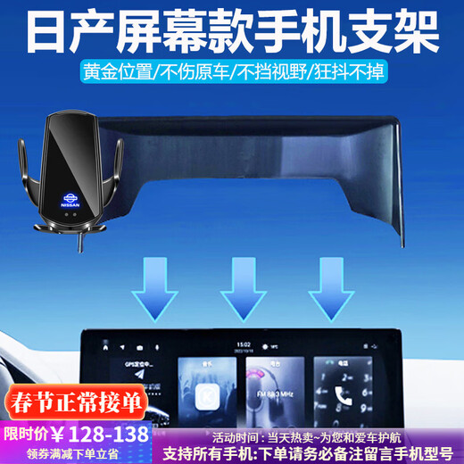 Mijia Nissan Nissan car mobile phone holder wireless charger Teana Sylphy screen navigation holder automotive supplies Nissan exclusive Q12 black other brand models please note the model year