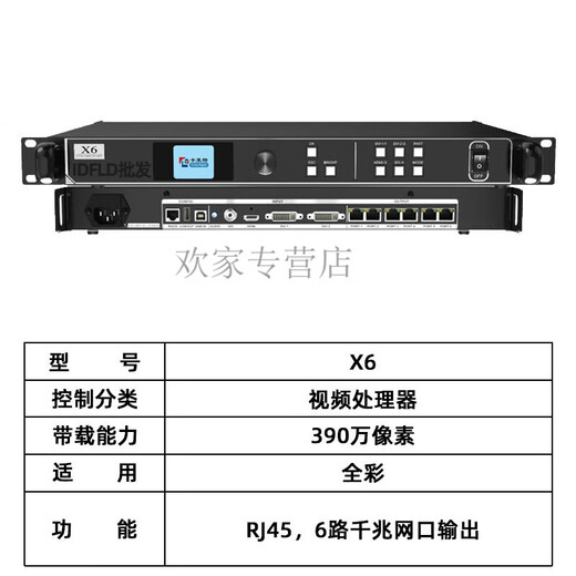 New Colorlight X X X X X7 X full color controller led display video processor X7 X6hj