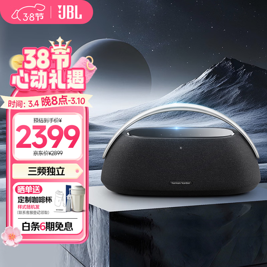 Harman Kardon GO+PLAY 3 Walk and Sing Third Generation Outdoor Audio Portable Bluetooth Speaker 160W High Power Home Theater Audio Recommended Gift for Friends Black