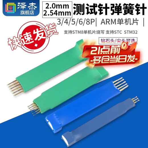 Zejie programming pin 2.0/2.54mm 3P 4P5P6P STM32 programming probe module programming spring pin 2.0 pitch 4p diamond head probe with Dupont terminal line