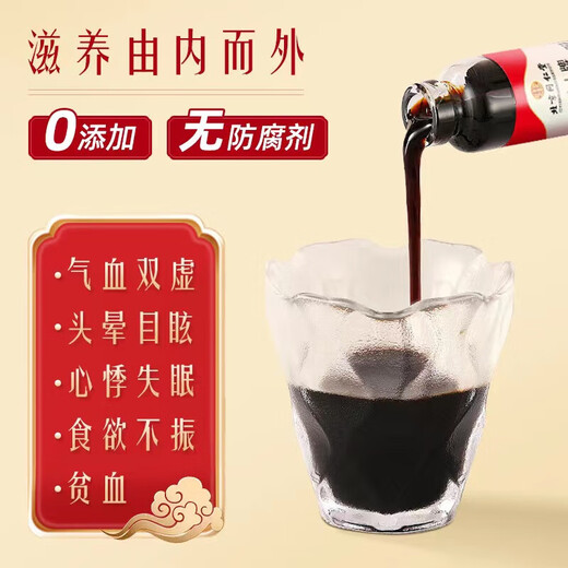 北京同仁堂黄芪当归阿胶口服液补气血女人改善缺铁性贫血阿胶补血口服液礼盒 1盒/90只【礼盒装】