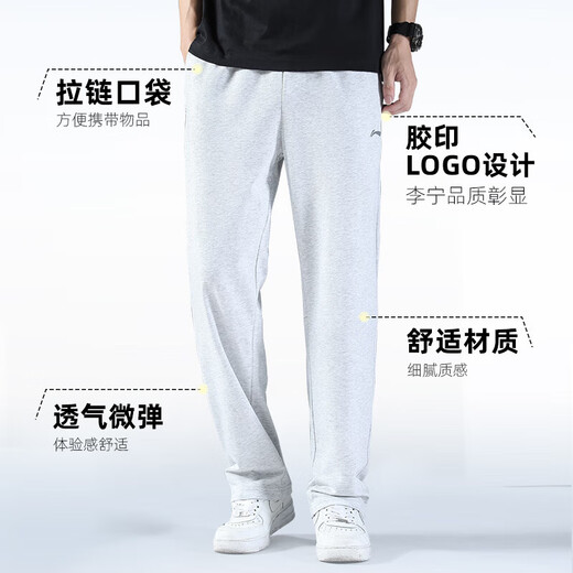 Li Ning (LI-NING) sports pants and sweatpants men's trousers spring and autumn new straight cotton loose flat casual large size casual running women light gray (flat straight pants + cotton skin-friendly) XL