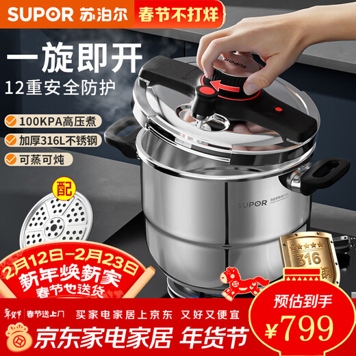 SUPOR pressure cooker household Qiaoyikai 316L stainless steel large capacity pressure cooker induction cooker gas universal Qiaoyikai pressure cooker 316L steam grid type 22cm7.2L 22cm