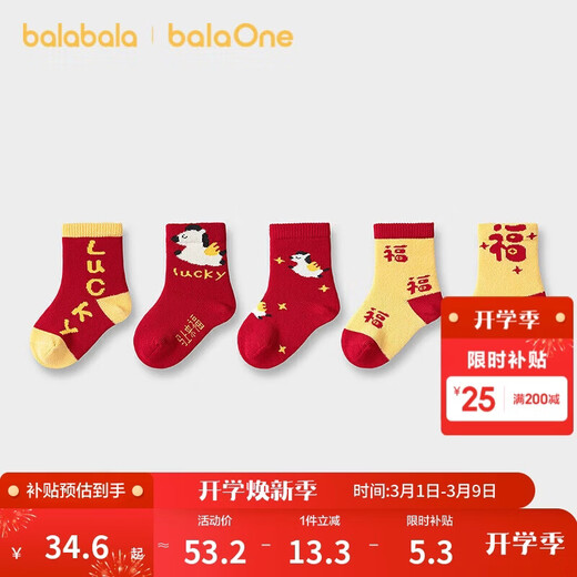 Balabala Children's Clothes Children's Socks 2026 Spring and Autumn Boys and Girls Cotton Socks Infant Jacquard Socks Five Pairs Red