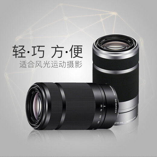 Sony (SONY) E 55-210mm APS-C format telephoto large zoom mirrorless camera lens E55-210mmF4.5-6.3 OSS Silver Official Standard