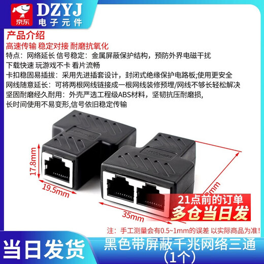 Network cable connector extender adapter RJ45 network Gigabit dual-pass broadband crystal head to interface straight-through head Black with shielded Gigabit network tee No Specifications