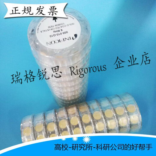 Oscilador de cristal INFICON oblea de cuarzo investigación científica recubrimiento al vacío electrodo de oro recubrimiento chip de control de cristal 750-1028-G10