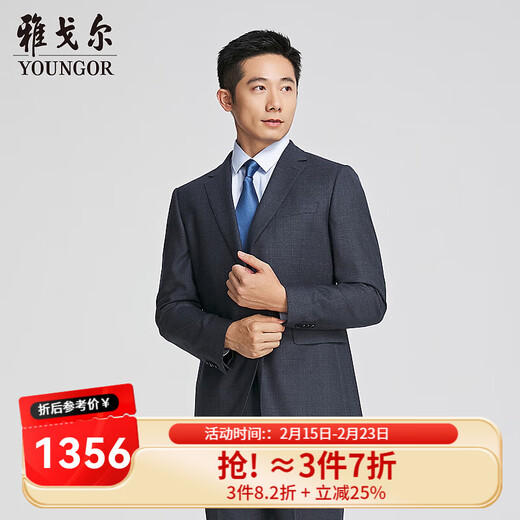 Youngor (YOUNGOR) suits for men 288 style suit tops business suits anti-wrinkle, natural stretch, comfortable and easy to care for shopping malls, navy YOTX217288FIA tops XL 180/104A