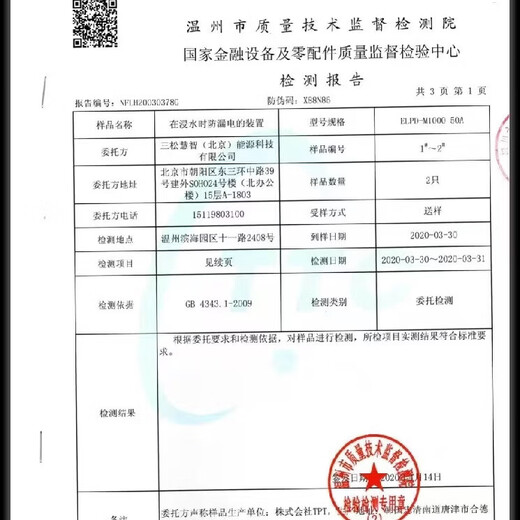 TPT is suitable for Sirius One three-phase power 125A-1000A4G smart multi-function circuit breaker phase loss protection 125A