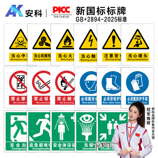 Anke Electric Power Safety Warning Sign Warning Sign Stainless Steel Reflective Sign Customization
