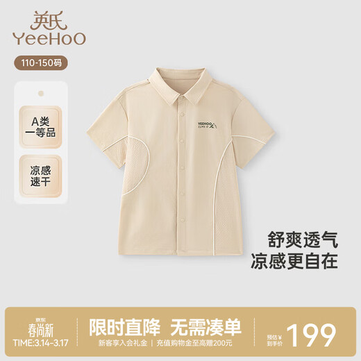 YEEHOO shopping mall same style children's shirt summer short-sleeved breathable boys' shirt cool and quick-drying 2025 new style apricot khaki 110 cm