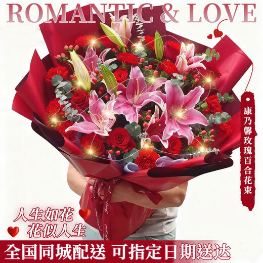 Ramos de claveles de rosas Xinyi Flower Express como regalo para madres y ancianos. Envío de flores a todo el país en la misma ciudad. Ramos mixtos de rosas rojas, claveles y lirios.
