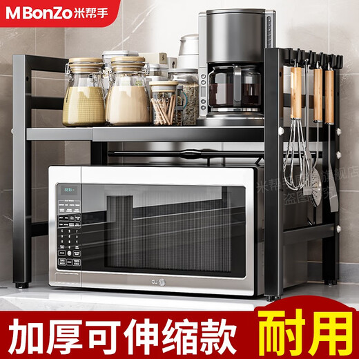MiBangshu kitchen rack retractable microwave oven rack countertop oven rack rice cooker storage rack spice rack thickened single layer telescopic 40-65CM 6 hooks