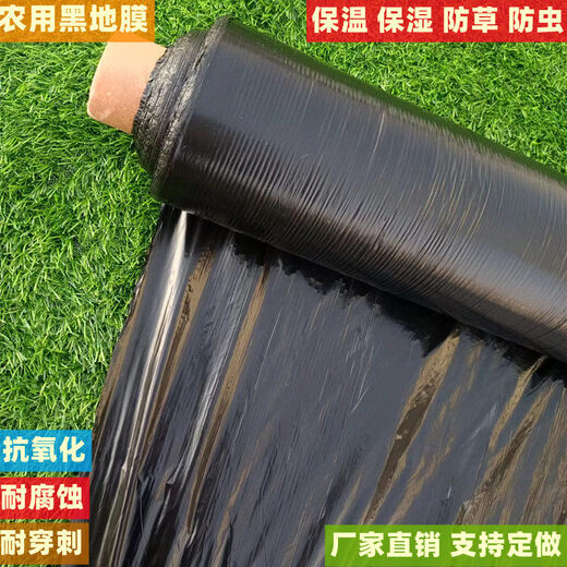 Ground black mulch plastic film for agricultural planting thickened anti-aging weeding insulation moisturizing weed prevention fruit tree greenhouse 10Jin Jin equals 0.5kg 1.2 silk silver black 1.5m wide 200m long for field use