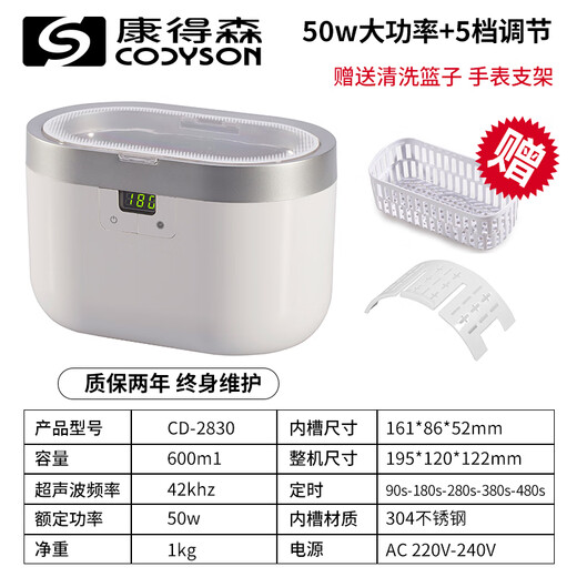 CODYSON Ultrasonic Cleaning Machine Plug-in Portable Household Glass Washing Jewelry Watch with Makeup Brush Magic Glass Washing Machine CD-2830 (If you need other voltages, please contact customer service)