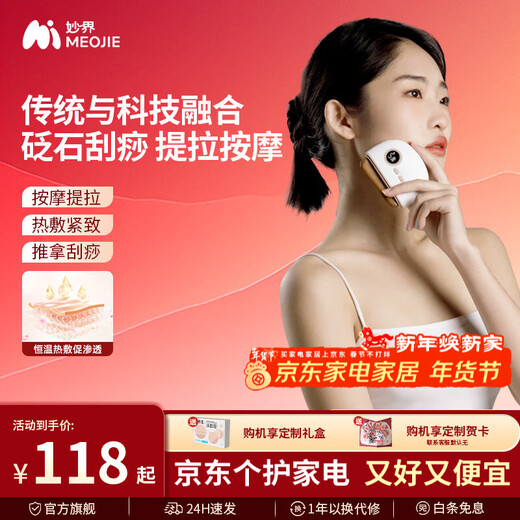 Miaojie G3 Facial Massager, Gua Sha, Bianstone Massage, Electric Shaving, Lifting, Pulling and Pulling, Birthday and New Year Gifts for Parents, Elders, Men and Women, Newly Upgraded Bianstone Massager (Black Bianstone)