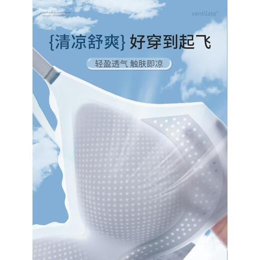 恒源祥内衣女夏季冰丝无痕凉感文胸2026新款小胸聚拢胸罩 蓝色 M 90-105斤34/75ABC