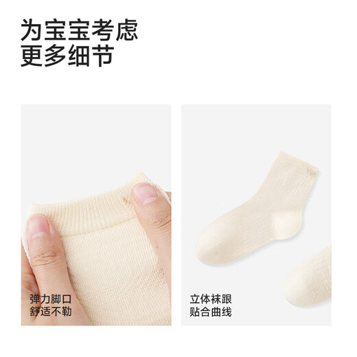 Ying's children's socks, boys' spring and summer mid-socks, girls' simple, versatile mid-socks, breathable, non-restrictive mid-socks, 5 pairs, boys, white + green + blue + apricot + gray, 3-5 years old, recommended foot length 14-16cm