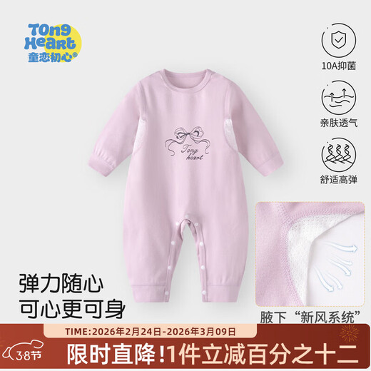 Childlike love, heart-warming baby jumpsuit, spring and autumn stretch baby clothes, envelope collar crawler suit, base layer spring suit