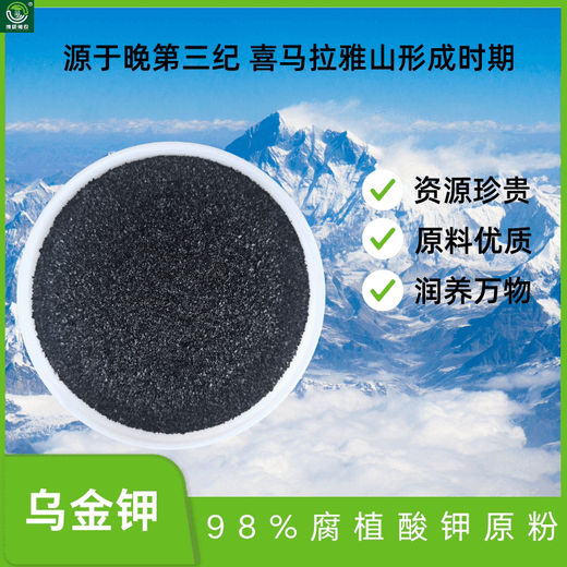98% potassium humate, organic potassium humate, soil conditioner, drought resistance agent, foliar fertilizer raw powder, 98% potassium humate (water-soluble granules) 500g X1 bag