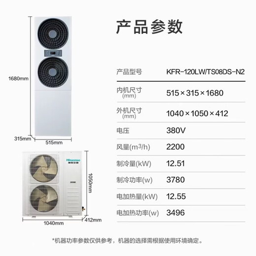 Hisense base station computer room industrial air conditioner 1/1.5/2/3/5/10 hp fixed frequency variable frequency air conditioner constant temperature dehumidification substation equipment communication base station dedicated 5 hp KFR-120LW/TS08DS-N2 fixed frequency heating and cooling