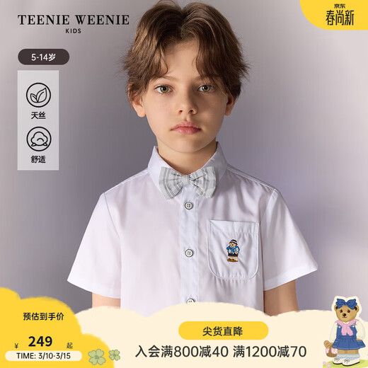 Teenie Weenie Kids 25-year-old boys' classic simple style basic short-sleeved shirt off-white 110 cm