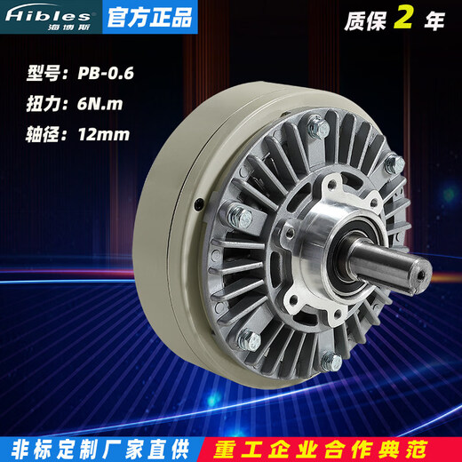 Hibles/Haibos magnetic powder brake 0.6~40KG clutch controller electric powder brake 24V magnetic powder type PB-0.6 (6Nm)