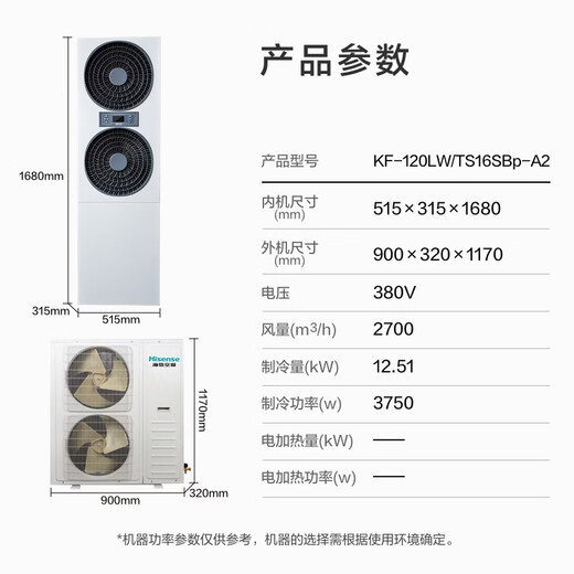 Hisense base station computer room industrial air conditioner 1/1.5/2/3/5/10 HP fixed frequency variable frequency air conditioner constant temperature dehumidification substation equipment communication base station dedicated 5 HP KF-120LW/TS16SBp-A2 single cooling