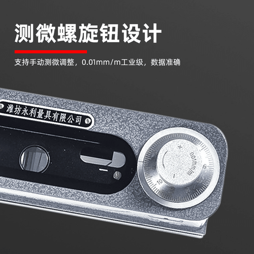 Shanguang Weifang Shanguang optical imaging level high-precision fine-tuning fitter machine bar level 165 HX-1\165*0.01