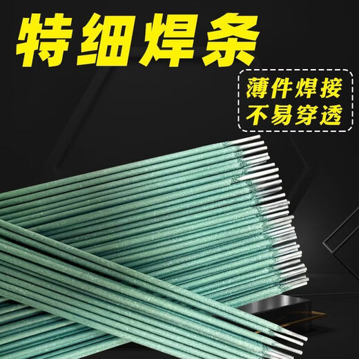 Got 300 pieces of new green leather thin welding rods 2.0 household thin iron welding rods, genuine galvanized square tubes, green leather welding rods 2.0 6 boxes * 50 pieces Got 300 pieces (7Jin Jin is equal to 0.5kg in weight) Comes with a moisture-proof box, not easy to burn through, and can be welded firmly