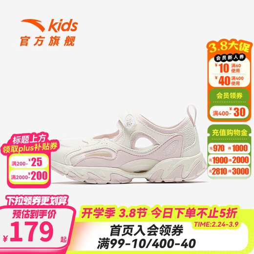ANTA Children's Sandals Girls' Shoes 2026 Summer New Product Children's Mary Jane Soft Elastic Outdoor Baotou Sports Beach Shoes Ivory White/Gouache-2 28