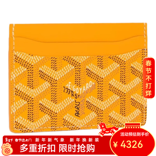 GOYARD Goya men's and women's card holder ID holder credit card holder wallet fashionable and versatile yellow