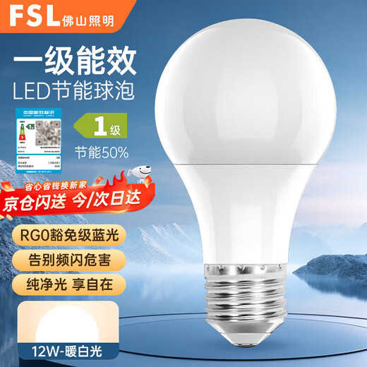 Foshan Lighting (FSL) LED bulb, ultra-bright energy-saving light source, flicker-free RG0 exemption level blue light, first-class energy efficiency bulb E27 screw socket 12W warm white light Mingyao series