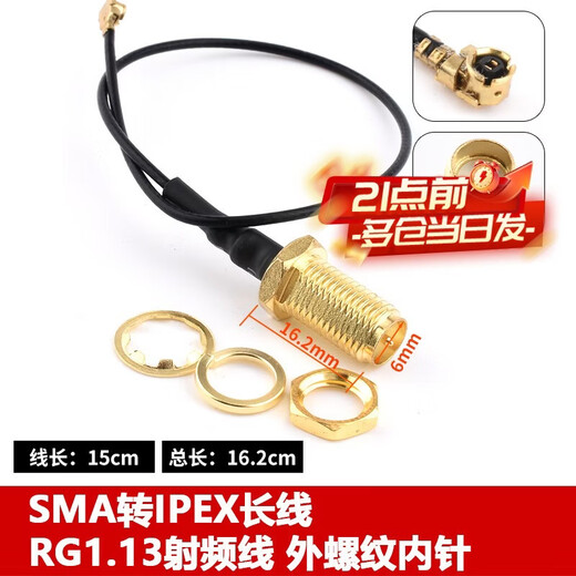 Zejie SMA connector IPX to KE socket KEW female port IPEX female seat RF2.4G antenna seat J male UF radio frequency SMA to IPEX line length 15CM external thread inner needle