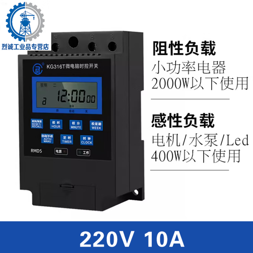 KG316T microcomputer time-controlled switch timer 220V street light controller 15A high power 30A 220V_10A_impulse