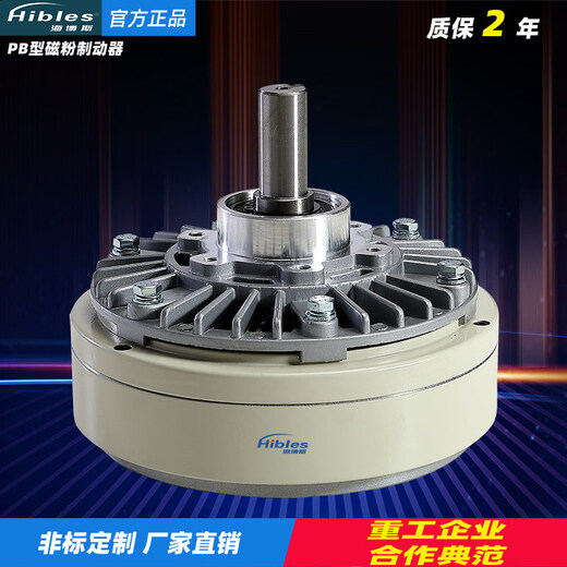 Hibles/Haibos magnetic powder brake 0.6~40KG clutch controller electric powder brake 24V magnetic powder type PB-0.6 (6Nm)