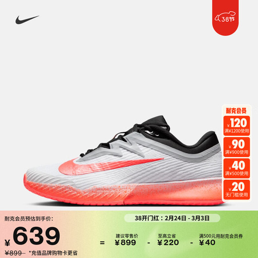 Nike men's breathable lightweight tennis shoes winter new mesh NIKE VAPOR PRO 3 HV1453 100 white/volcanic red/wolf gray 42