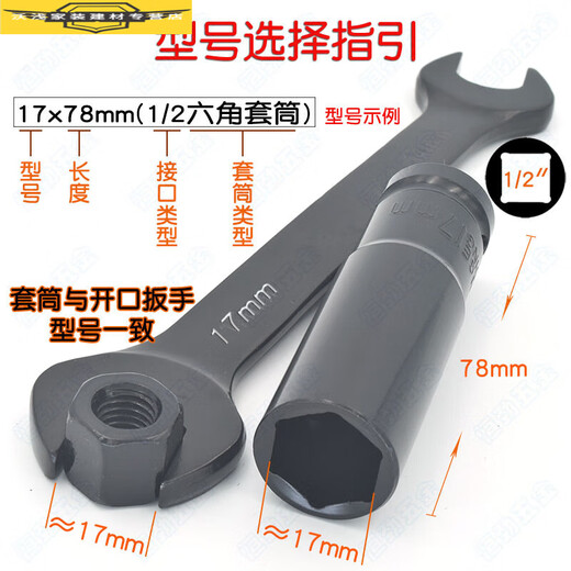 XMSJ electric wrench sleeve 14 hexagon 17 length extension 19 sets of copper 22mm big flying suit head small wind cannon electric plate hand 1478mm (1/2 hexagonal sleeve)