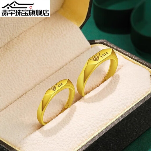 Feiyu 999 gold-covered silver ring for women gold 1314 couple ring 520 live ring for men to give to girlfriend birthday gift couple model pair gold-covered silver model does not fade
