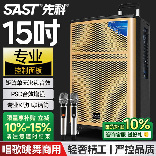 Xianke Outdoor Square Dance Trolley Portable Audio Super Large Volume High Power Mobile Bluetooth Speaker K-Song 15-inch Subwoofer 9 Speaker Unit Covers 800 Flat with Microphone WD-15