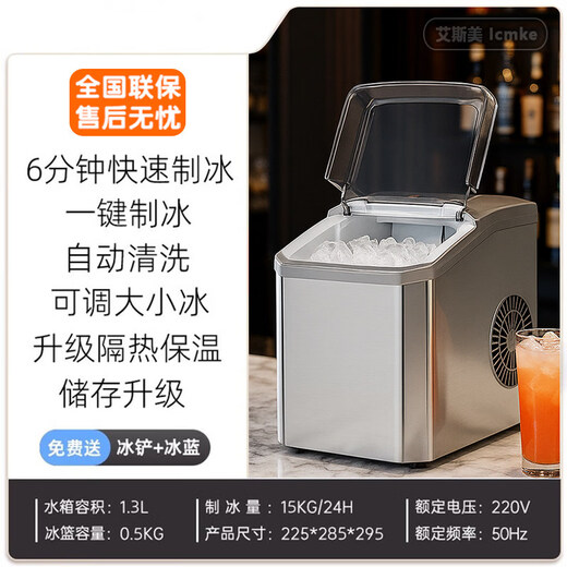 SIGAL high-end quality ice machine household fully automatic ice making machine commercial 15KG small ice machine dormitory mini refrigerator metal black (basic model) one-click ice making 6 minutes of fast ice making