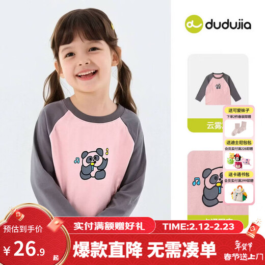 Dudujia 7A Antibacterial Girls T-shirt Spring Clothing Girls Long Sleeve Top Raglan Sleeve Spring Bottoming Shirt Striped Children's Clothing Cloud Gray 110